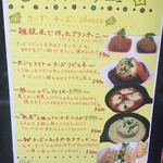 クワトロチンクエ - 今！店長が作りたいメニュー“ちーず・チーズ・cheese”