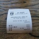 コロボックルヒュッテ - レシート