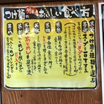 Takemoto Shouten Tsukemen Kaitakusha - おいしい食べ方