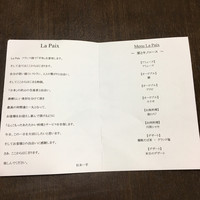 ラ ペ - 