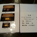 蕎麦や・徳田 - 蕎麦焼酎が気になる。