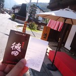 蕎麦や・徳田 - 江戸を思わせる入口