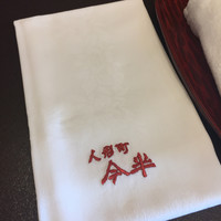人形町今半 名古屋ミッドランドスクエア店 - ワクワク