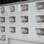 らーめんでぽっと - メニュー