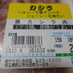 ヤオヨシ - カシラがいちばん好き