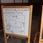 まぶや - まぶや内の案内