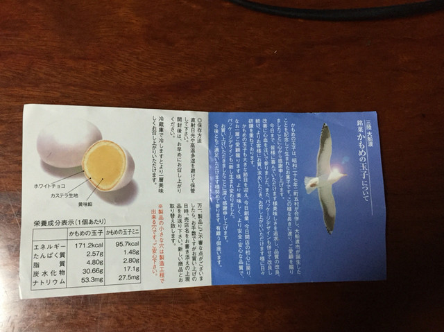 かもめの玉子が 美味しかった お土産屋さんなら一度はどうぞ By ニャロの眼 諸国ご当地プラザ 東京 スイーツ その他 食べログ かもめの玉子が 美味しかった お土産屋さんなら一度はどうぞ By ニャロの眼 諸国ご当地プラザ 東京 スイーツ その他 食べログ