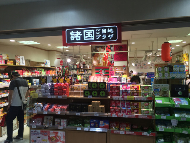 The Photo Of Exterior Shokokugotouchipuraza Tabelog