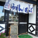 堺屋 - 