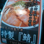 日の出家 - 10月のメニュー