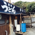 讃岐うどん がもう - 