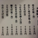 といや - メニュー／平成28年10月