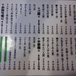 といや - メニュー／平成28年10月