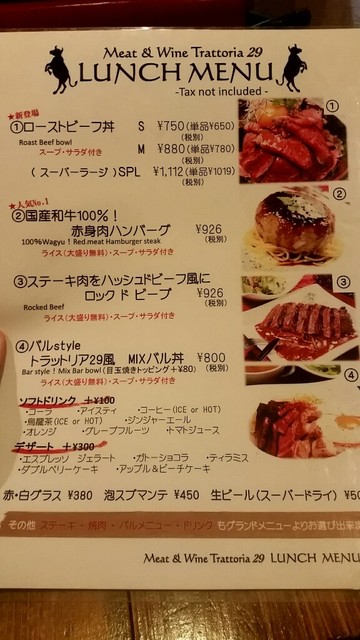 ローストビーフ丼 スーパーラージ By Nemo トラットリア ニーキュー Trattoria 29 大分 ステーキ 食べログ ローストビーフ丼 スーパーラージ By Nemo トラットリア ニーキュー Trattoria 29 大分 ステーキ 食べログ