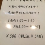 えびすこ本場所 - とり天は予約も出来るみたいです【メニュー】