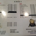 えびすこ本場所 - メニュー1【メニュー】