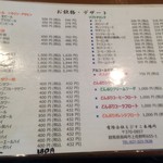 えびすこ本場所 - メニュー2【メニュー】