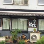 えびすこ本場所 - お店2【外観】 