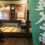 えびすこ本場所 - 店内1【内観】 