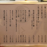 自家製麺 くろ松 - 