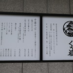 自家製麺 くろ松 - 