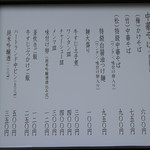 自家製麺 くろ松 - 