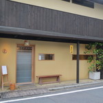 仁王門 うね乃 - 外観