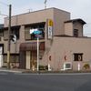 としこ