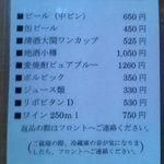 おたる宏楽園 - お部屋の冷蔵庫のメニューです。