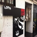 SOBA HOUSE 金色不如帰 - 