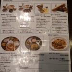 106 サウスインディアン - 2016/10メニュー