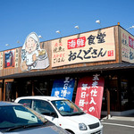 魚ばぁさんの食堂 おくどさん - おくどさん レインボー店さん