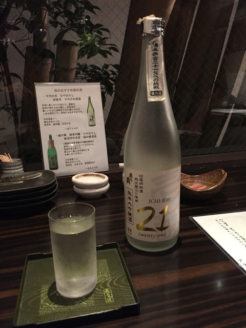 みやこわすれ 新潟 居酒屋 食べログ