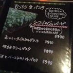 Cafe&bar NaNA-Marl - パスタメニュー