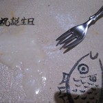 レストランRyu - 食べたら出てきた！誕生日ゲストにメッセージ