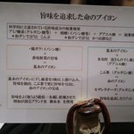 レストランRyu - リゾットの説明