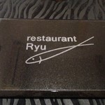 レストランRyu - ここにお料理が提供される♪