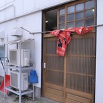 三太 - 