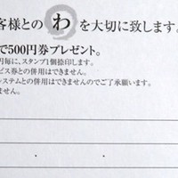 まるや本店 天白本店 - 
