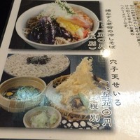 日本橋 やぶ久 - 季節メニュー