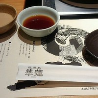 華蓮 博多店 - 