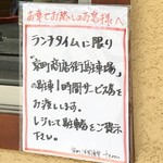 京町洋風食堂 テロン - 京町商店街と書かれてますが、柳川商店街でも可