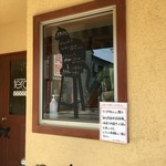 京町洋風食堂 テロン - 入り口前