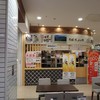 小木曽製粉所 イオン南松本店