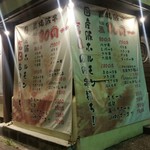 豚福本店 - 豚串の種類の多さだけでも圧巻