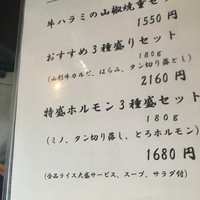 和牛焼肉 土古里 上野バンブーガーデン店 - 