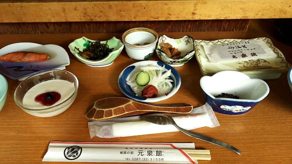 秘湯の宿 元泉館 name=