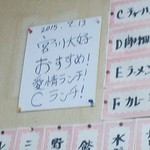 サイン・宮川大好