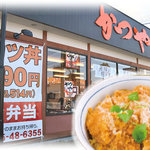 かつや - かつや　国分広瀬店外観です。