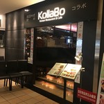 焼肉・韓国料理 KollaBo 池袋店 - 